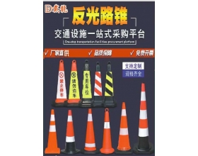 反光路錐